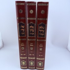 Shulchan Aruch: (Hebrew: "Set Table") Lot Of 3 compiled by Rabbi Joseph Caro 2