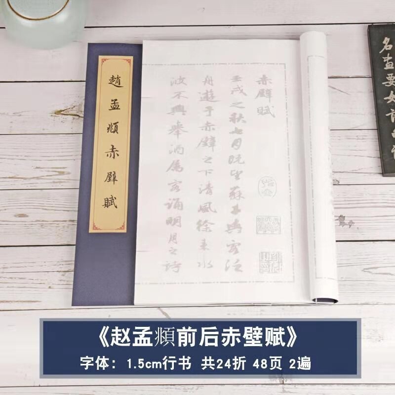 Regular Script Brush Copybook Chinese Running Script Calligraphy ...