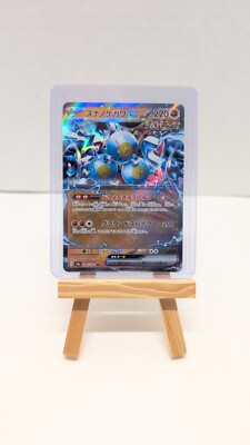 Pokémon TCG, Sandy Shocks Ex 088/187 - Terastal Festival - JP