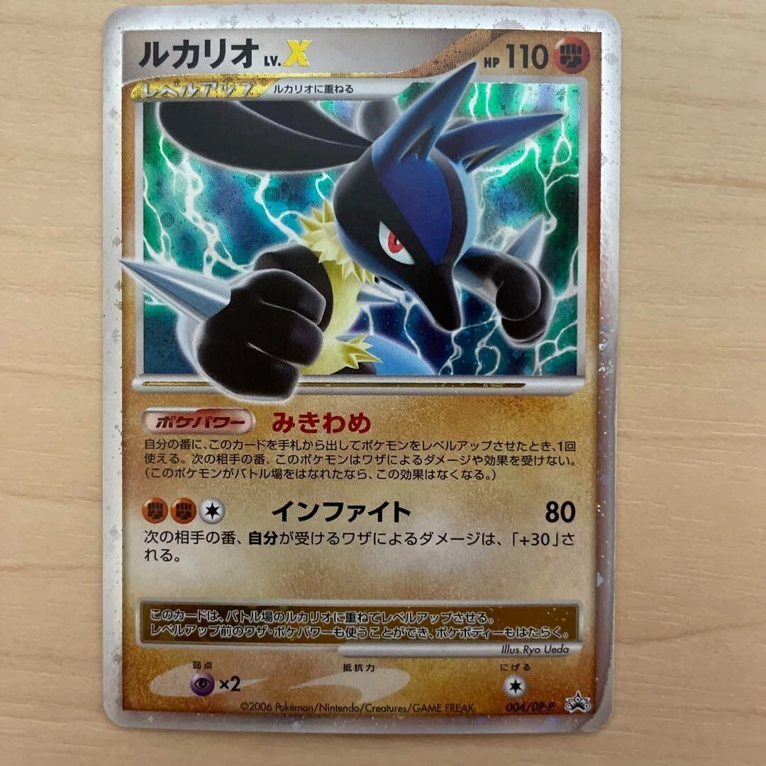 Pokemon Card Lucario LV.X 004/DP-P 004 DP-P Holo Promo Japan