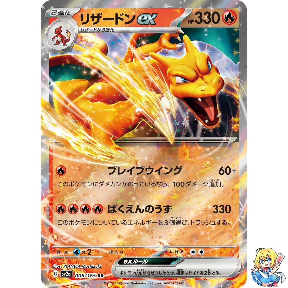 Charizard ex 006/165 RR Pokemon Card Japanese Pokemon Card Charizard ex 006/165 RR Pokemon Card Japanese Pokemon Card