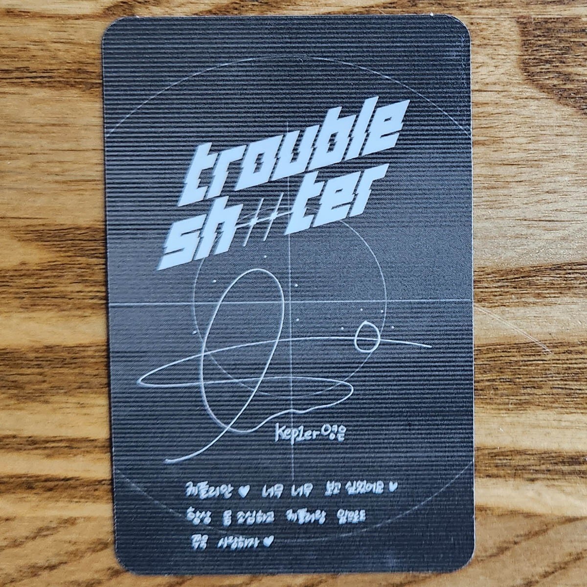 kep1er Youngeun ヨンウン troubleshoot Youngeun Official Photocard kep1er 3rd Mini Album Troubleshooter