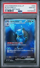 Blastoise ex 202/165 Sv2a: Pokemon Card 151 Holo (Japanese) for
