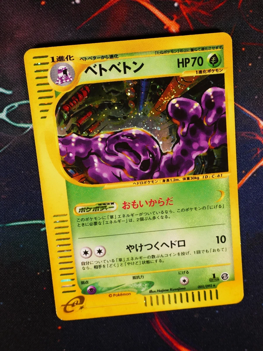 Muk Pokmon TCG Cards for sale | eBay Muk Pokmon TCG Cards for sale | eBay