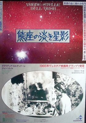 Sandra Japanese B2 Movie Poster R Luchino Visconti Claudia Cardinale Ebay