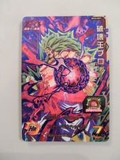 Carte Super Dragon Ball Heroes DBH BM10-HCP1 Broly SSJ3 Campaign DBZ