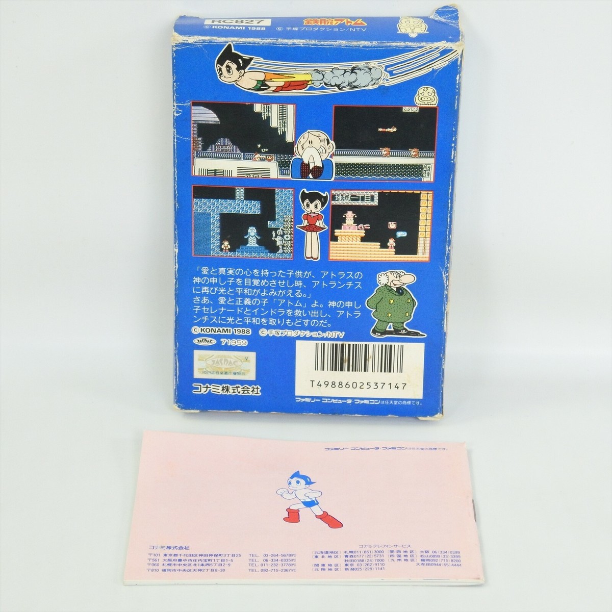 MIGHTY ATOM Astro Boy Osamu Tezuka Famicom Nintendo 1201 fc | eBay