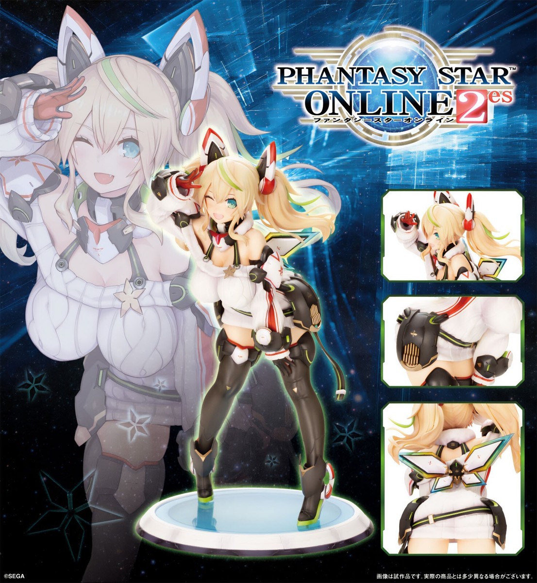 PSO2 es Gene Stellamemories Ver. 9in 1/7 Figure PVC Statue