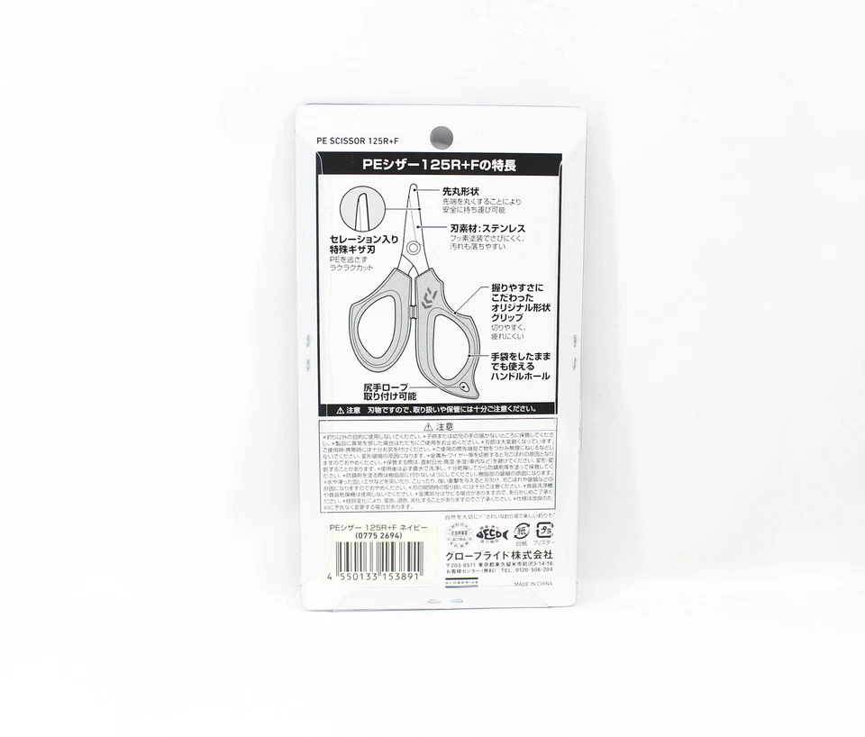 Daiwa 125R+F Tijeras Línea P.E Cortador Azul Marino (3891) Foto 2 de 4