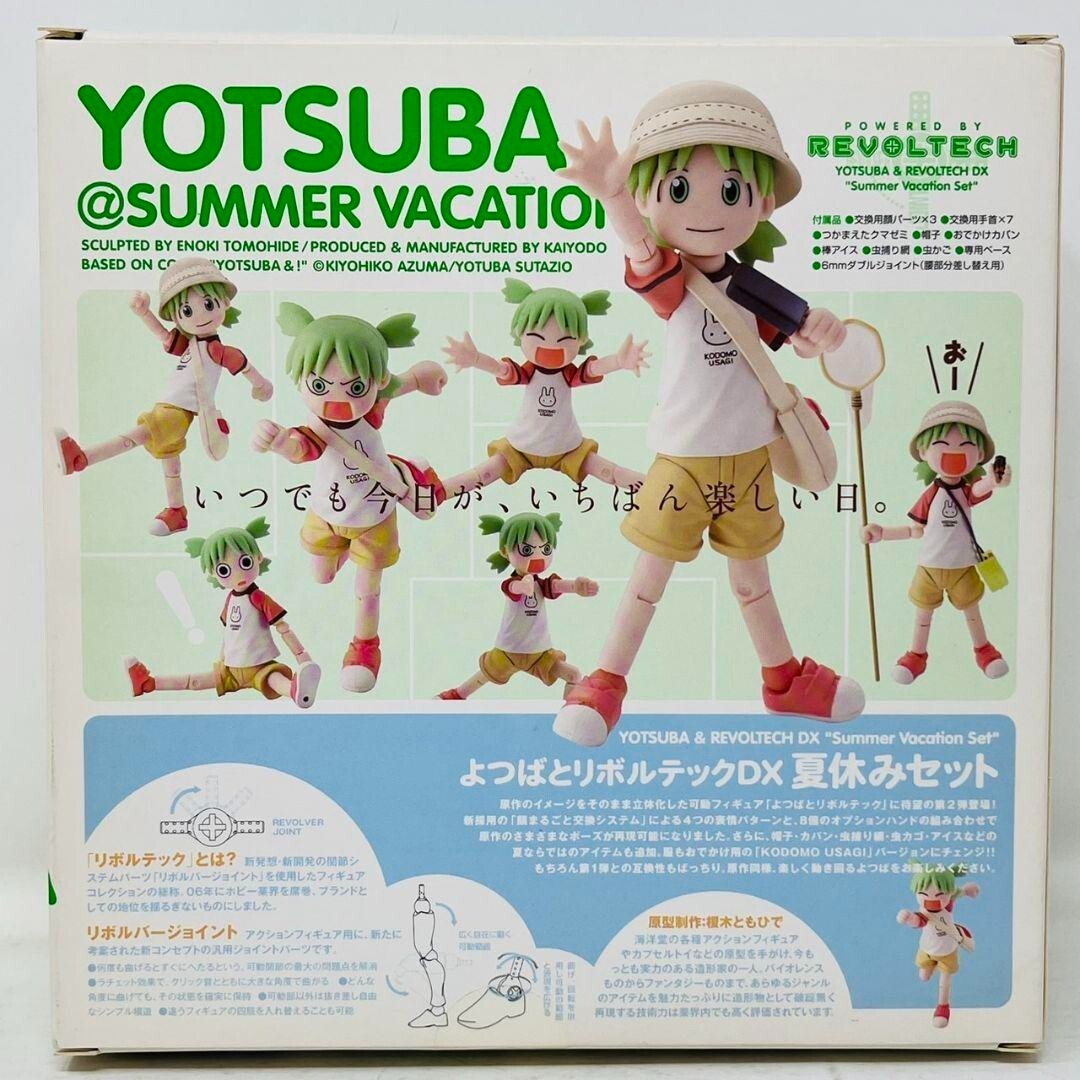 よつばと！　REVOLTECH YOTSUBA　よつばとダンボー展開催記念再生品 よつばと！ REVOLTECH YOTSUBA よつばとダンボー展開催記念再生