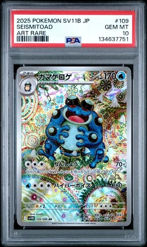 2025 Pokemon SV11B Japanese Seismitoad Art Rare #109 PSA 10 GEM MINT