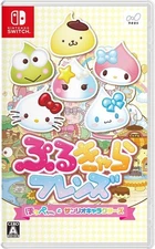Purukyara Friends Hoppe-chan and Sanrio Characters -Switch book form JP