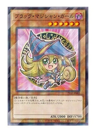 ブラック・マジシャン・ガール プロモーションカード セブンイレブン