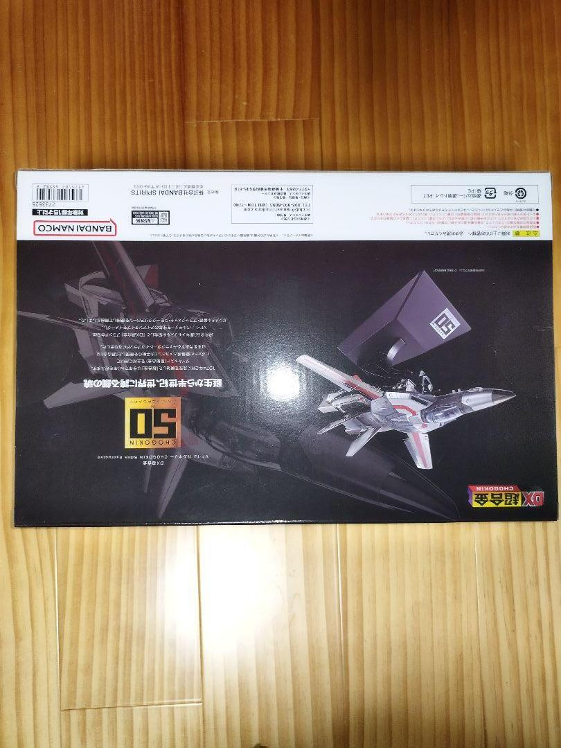 DX Chogokin VF 1J Valkyrie (Ichijo Teruki) 50th Exclusive