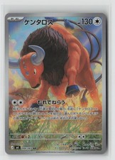 Pokemon Japan | Tauros | 094/083 | AR | m4
