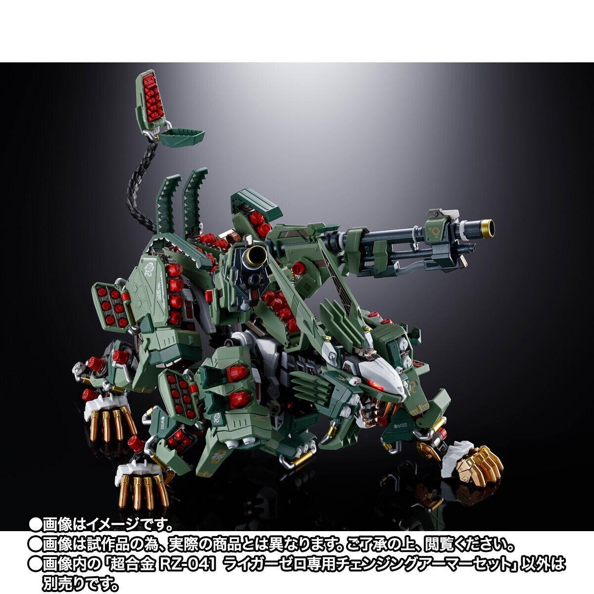 Zoids CHOGOKIN CHANGING ARMOR set for RZ-041 LIGER ZERO BANDAI