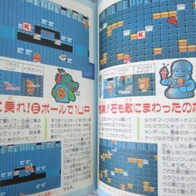 SUPER CHINESE Guide Nintendo Famicom Japan NES Book 1986 FT95