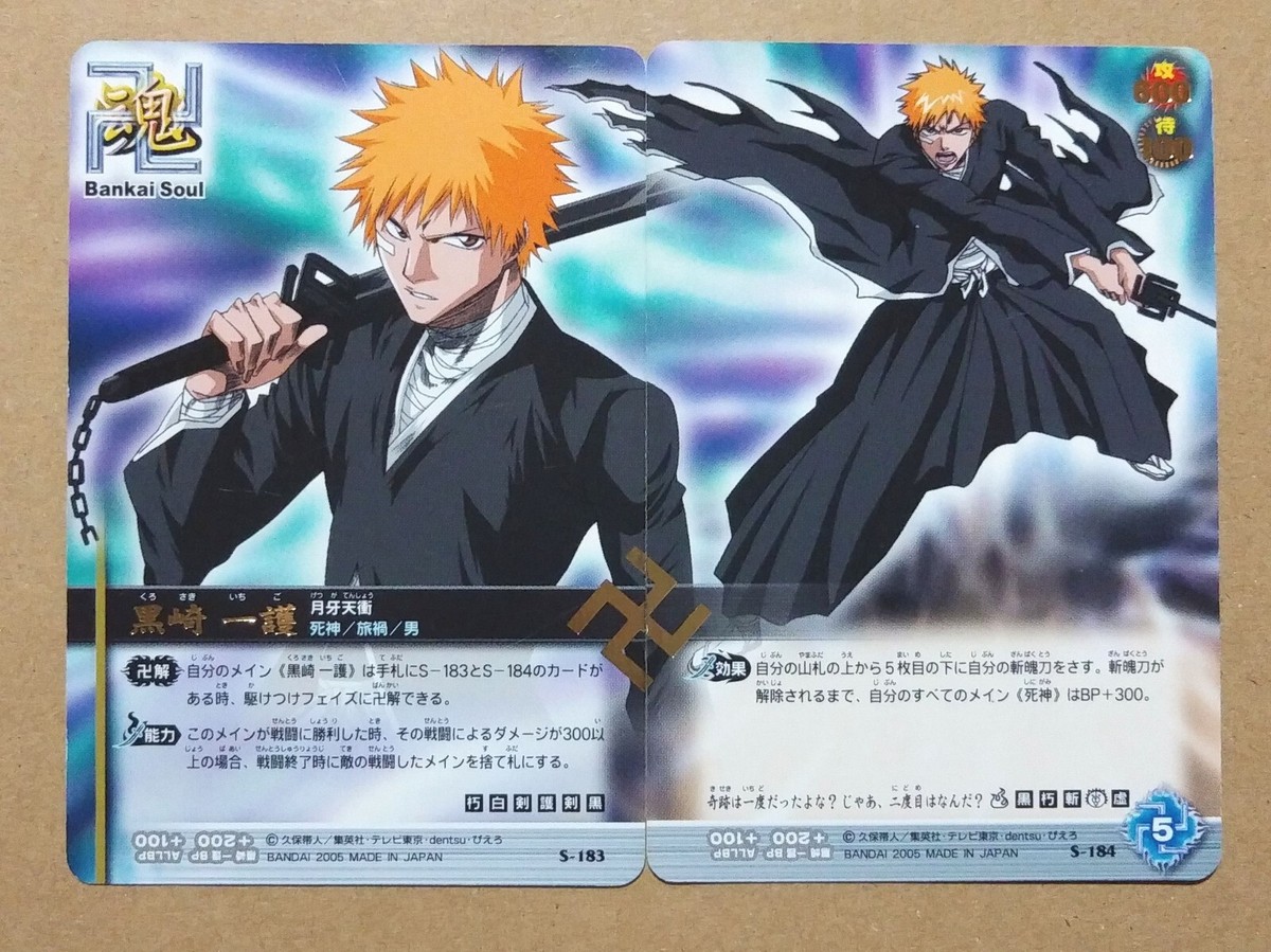 【エリチ@プロフ必読】BLEACH SOUL CARD BATTLE Karin Kurosaki BLEACH Soul Card Battle Japanese Bandai Jump