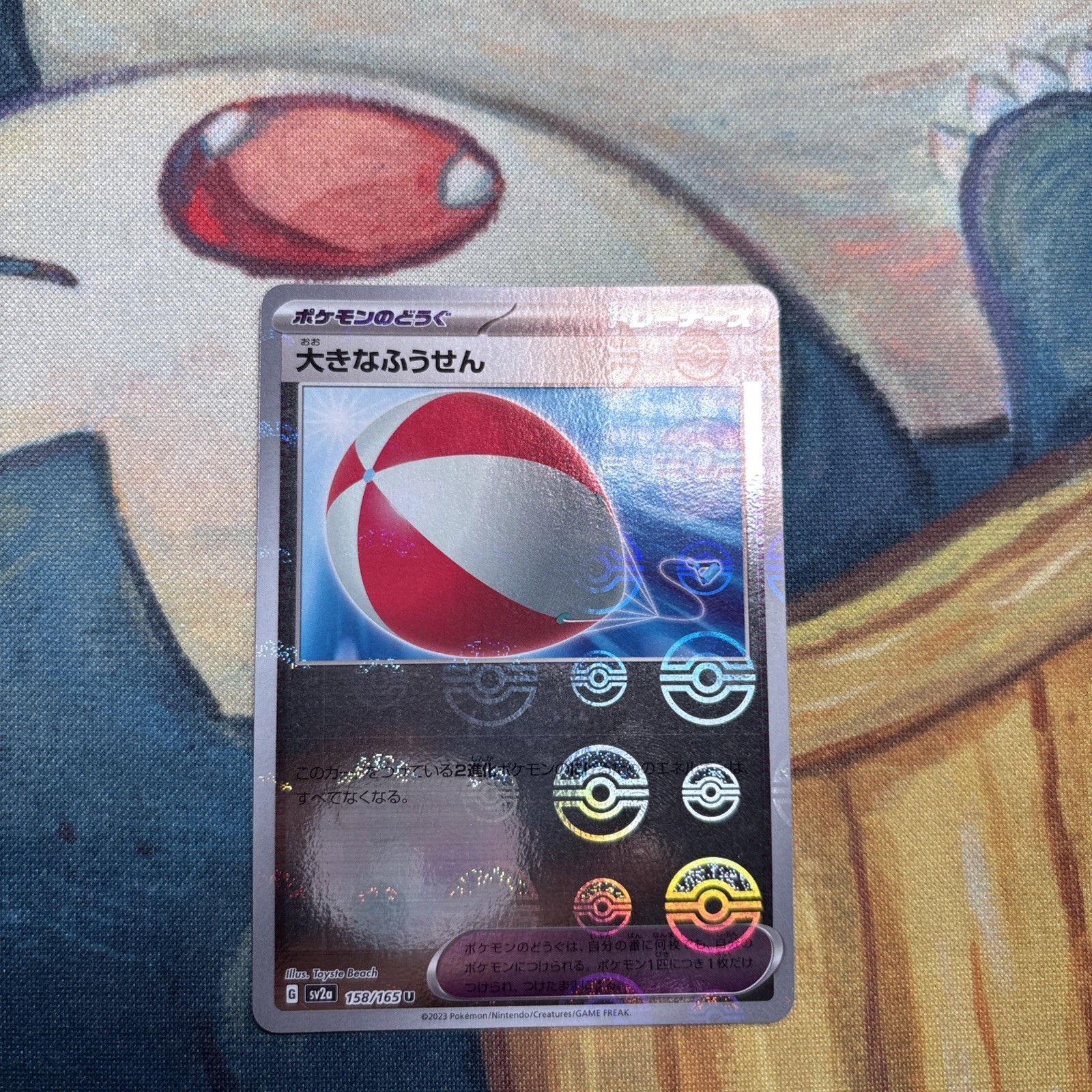 Big Balloon 158/165 Reverse Poke Ball SV2a Pokemon 151 Japanese Pokemon Card