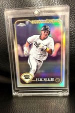 [OBO/MSG]  Kanji2024 Ps Chrome Npb Yutaro Sugimoto