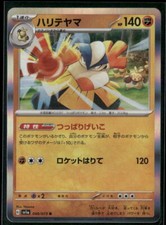 Pokemon Hariyama R 48/73 Sv1a Triplet Beat Japanese Holo Rare Pokemon Card, NM
