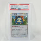 2019 POKEMON JAPANESE SUN & MOON DOUBLE BLAZE #076 SNORLAX-HOLO PSA 10