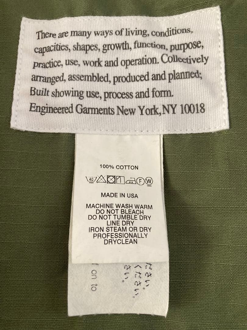 Engineered Garments Work Jacket - image 6