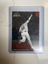 🔥2023 Calbee Series 2 First Win Munetaka Murakami #FW-07 🔥White Sox 🔥
