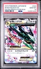 PSA 10 2019 POKEMON JAPANESE EXTRA REGULATION BOX 020/048 M RAYQUAZA EX