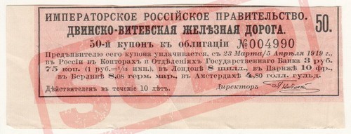Imperial Russian Goverment Dvinsk-Vitebsk Railroad Loan 1894 - Picture 6 of 6