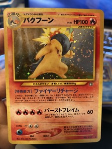 Pokemon Neo Genesis Japanese Typhlosion No. 157 Holo Rare Card | eBay
