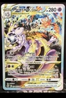 Mewtwo VSTAR GG44/GG70 – Crown Zenith Galarian Gallery (NM)