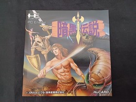 Music Industry Co Ltd Dark Legend PC Engine Software Japan ra