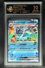 2023 Pokemon Cards JPN. Gyarados EX 014/078 RR RPA 10 (SAME AS PSA 10)