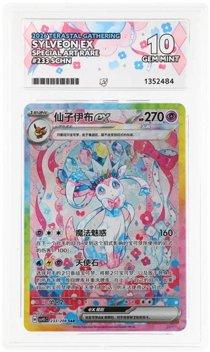 ACE 10 perfect subs Sylveon EX 233/208 Terastal Gathering SAR Chinese CVS9.5C