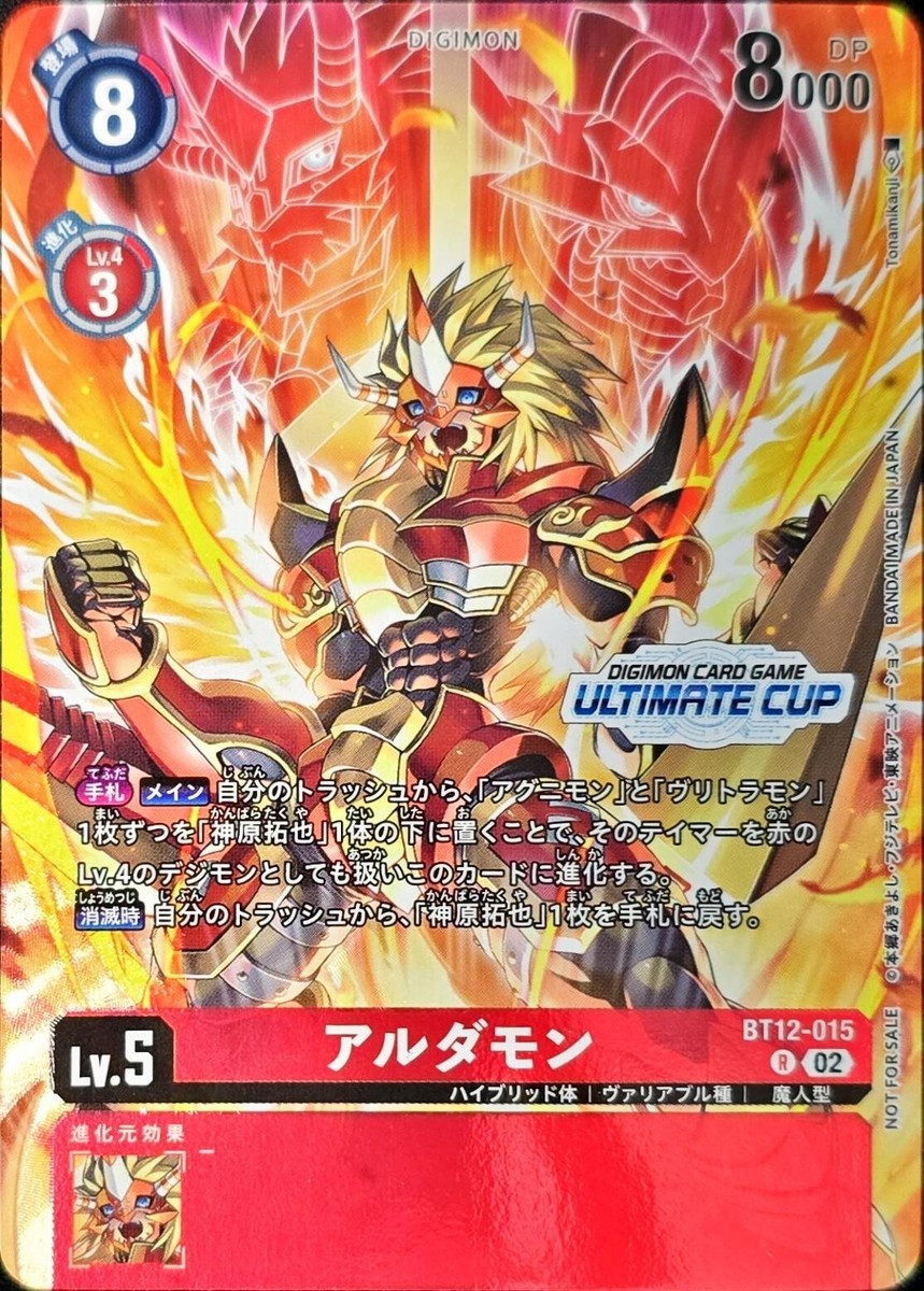 Digimon Card Game Aldamon BT12-015 Ultimate Cup Promo Japanese | eBay