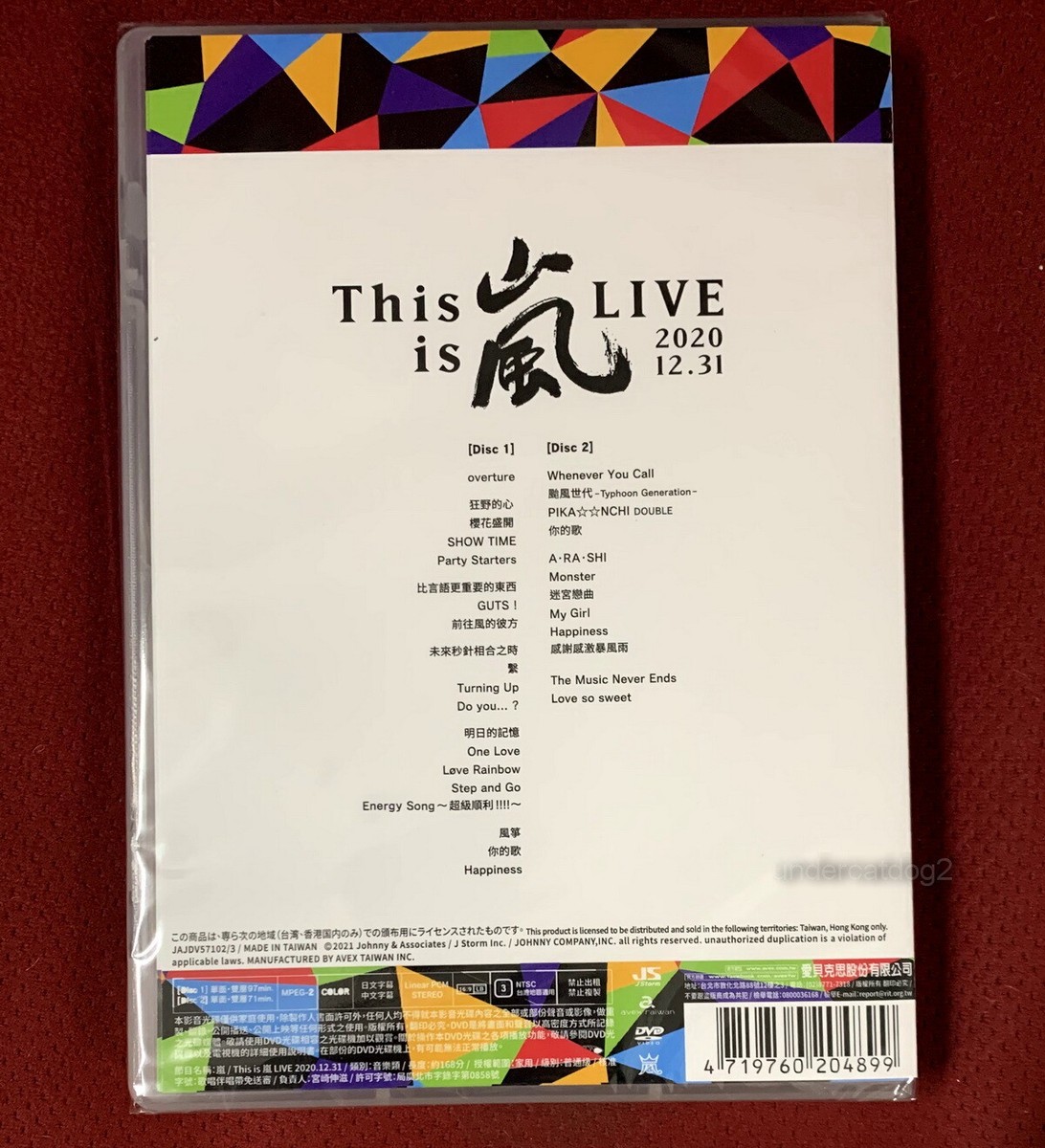 ARASHI This is ARASHI LIVE 2020.12.31 Taiwan 2-DVD (Chinese-sub