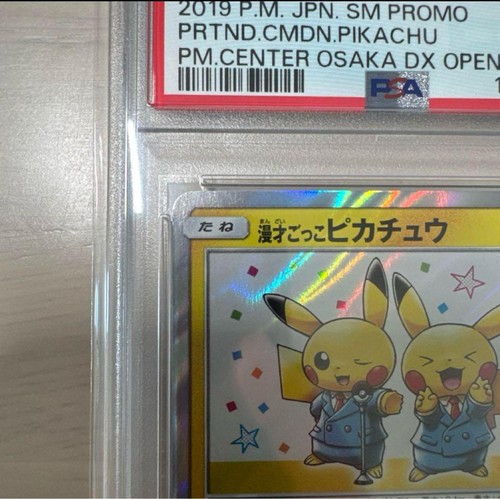 PSA 9 Pokemon Card Pretend Comedian Pikachu Japanese 407/SM-P Pokemon Center - Picture 2 of 12