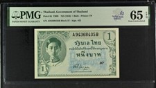 Thailand, Government of Thailand, 1 Baht TB99 ND (1946) , PMG 65 EPQ