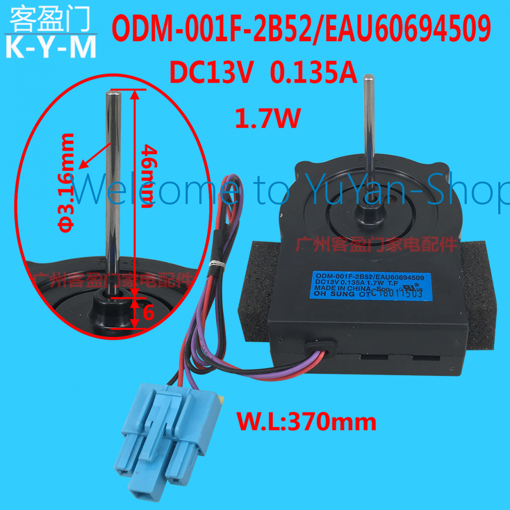LG double door refrigerator fan motor ODM001F2B52 EAU60694509 DC13V 