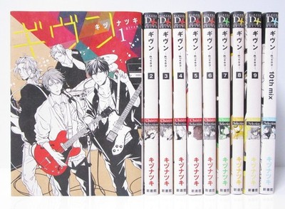 Given Vol.1-9 + 10th mix Complete Manga Set Japanese Edition by Natsuki Kizu