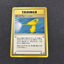 Hyper Devolution Spray Japanese Neo 2 Crossing Ruins Discovery Pokemon NM