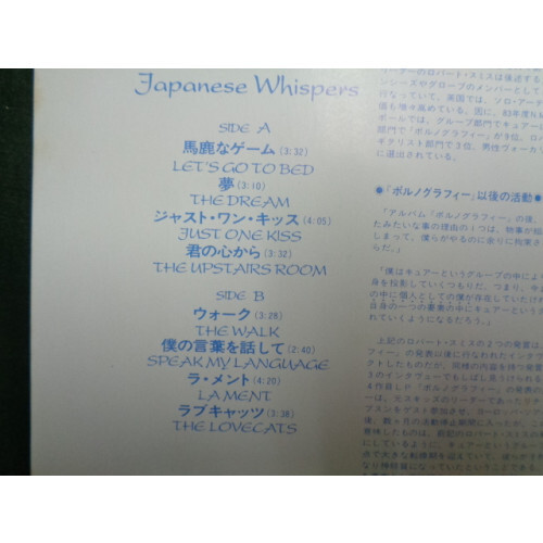 The Cure/Japanese Whispers, Japan Issue, with Obi, Board VG+ - Picture 5 of 8