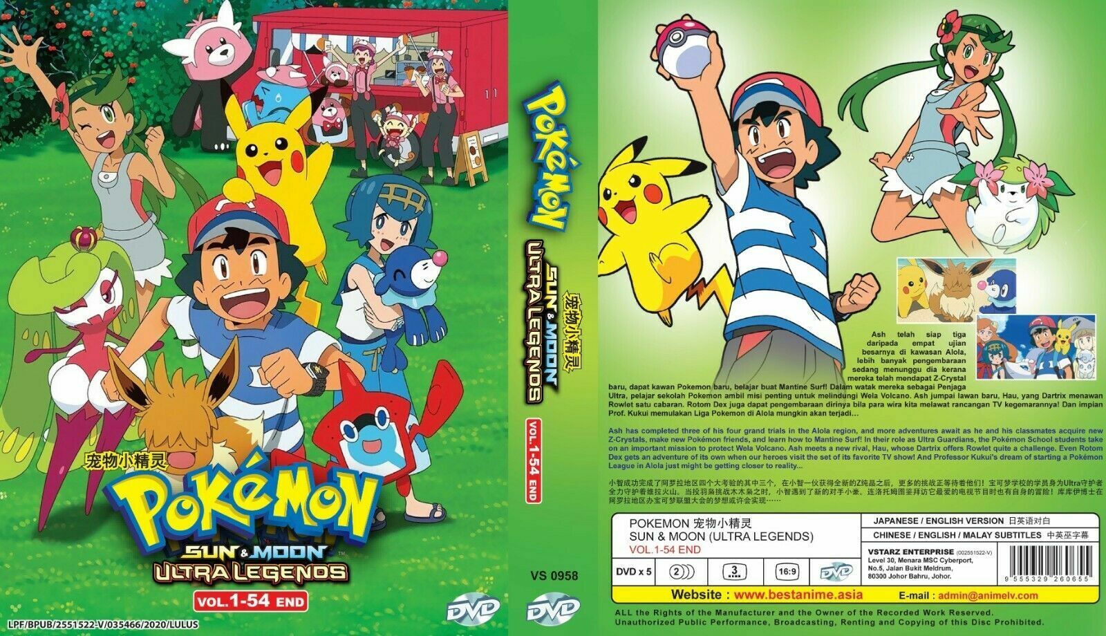 Anime DVD Pokemon Sun & Moon: Ultra Legends (VOL.1 - 54 End) ENGLISH DUB - NEW