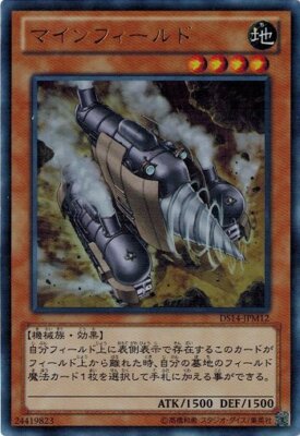 Minenfeldriller DS14-JPM12 Ultra Rare Yugioh Japanisch