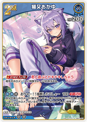 Hololive KARTENSPIEL hBP07-057 Nekomata Okayu R Diva Fever