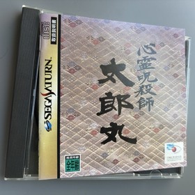 Shinrei Jusatsushi Tarōmaru [Sega Saturn] VERY RARE Japan [NTSC-J] w/ Manual