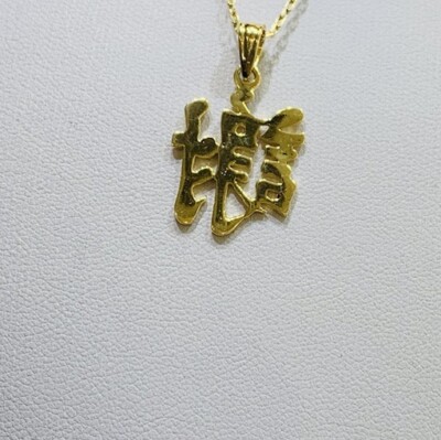 18k massiv Gelbgold Anhänger chinesische Schriftzeichen Fu Segen Glück Glück 2,4