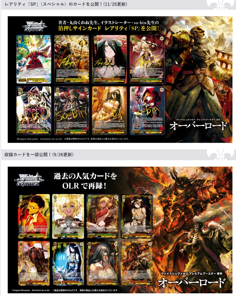 Weiss Schwarz Overlord Original Japanese Premium Booster Box Sealed Unopened - Image 4 of 4