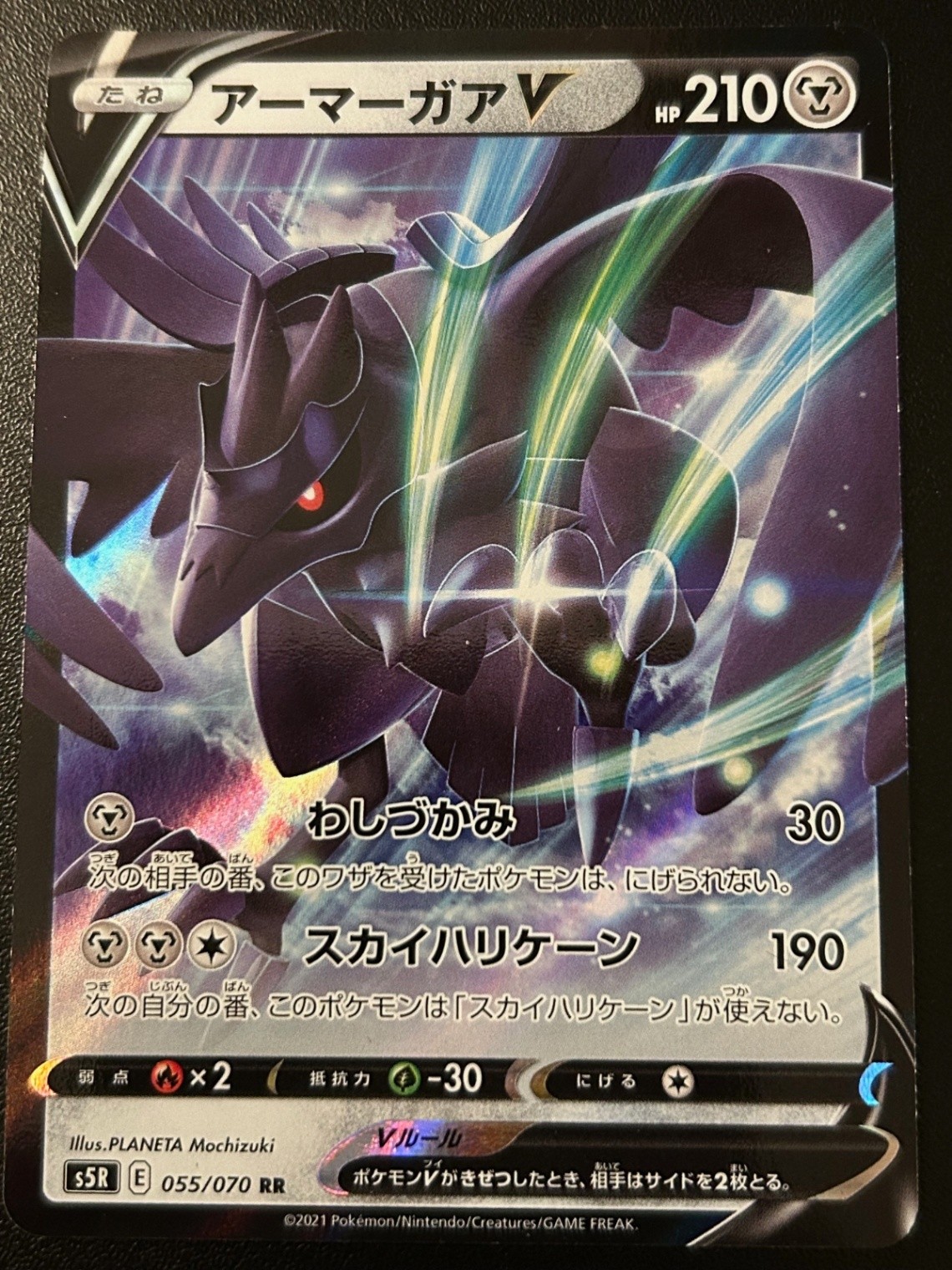 Corviknight V - 055/070 Holo Double Rare S5R: Rapid Strike Master NM